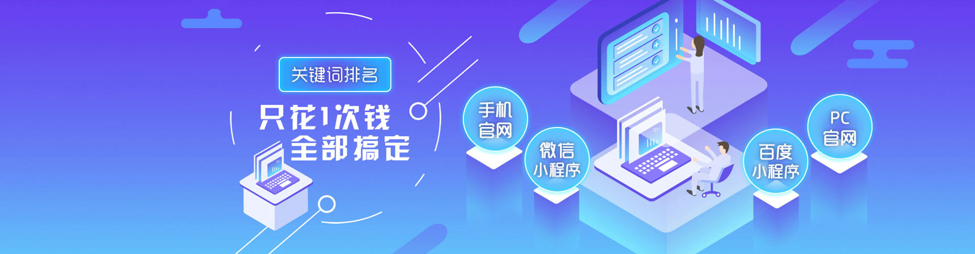回民百度sem