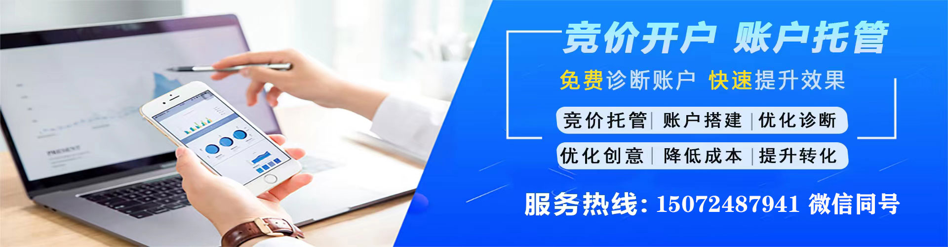 回民百度平台推广